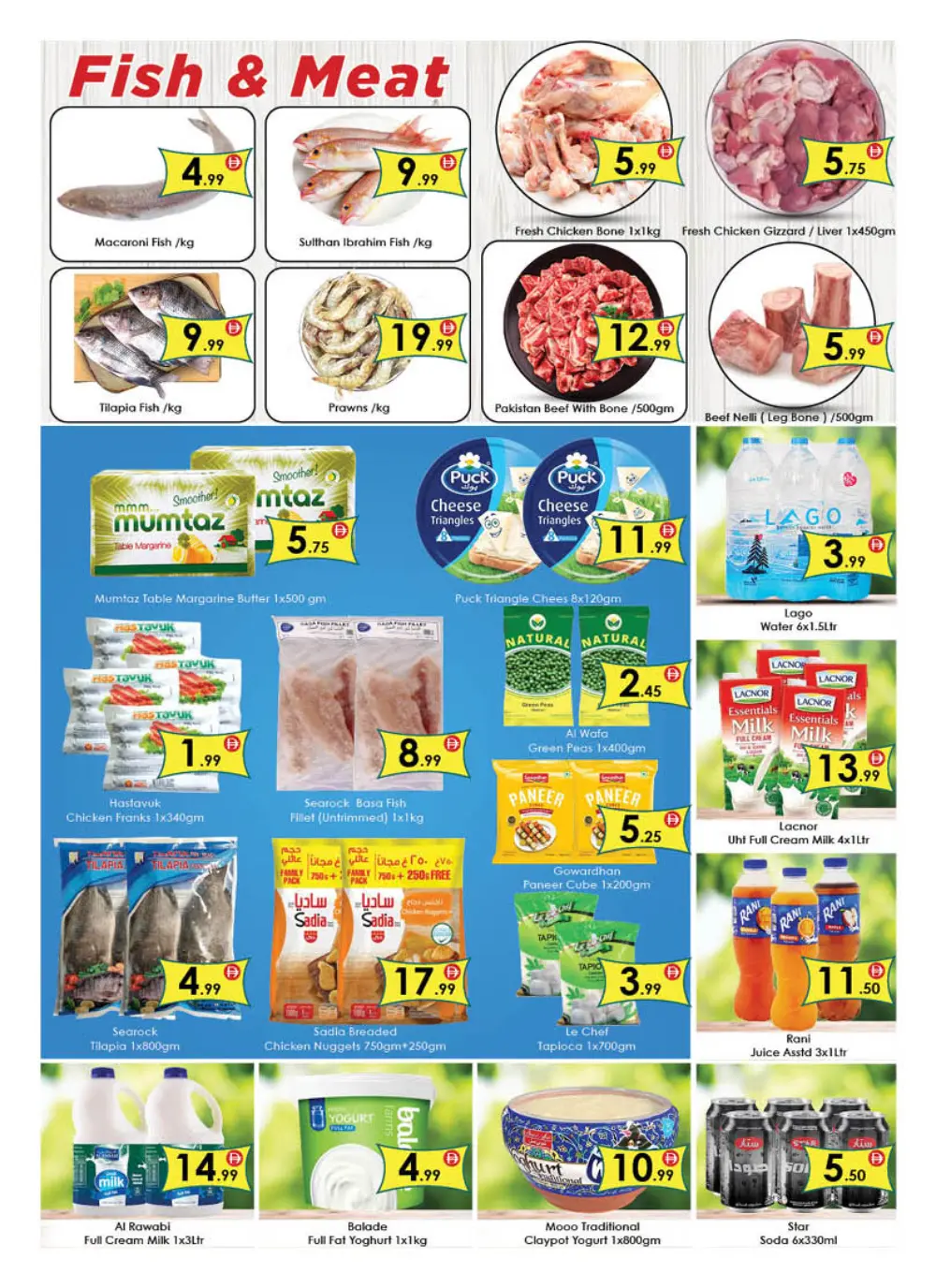 Aiko Al Ain Mega Deal | Ends Sunday