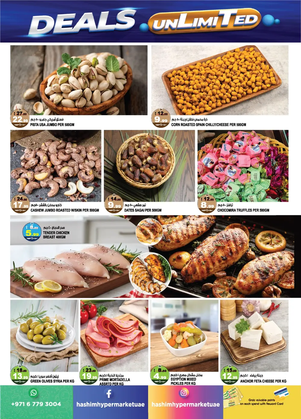 Hashim Al Rawdha Deals Unlimited | Ends Sunday