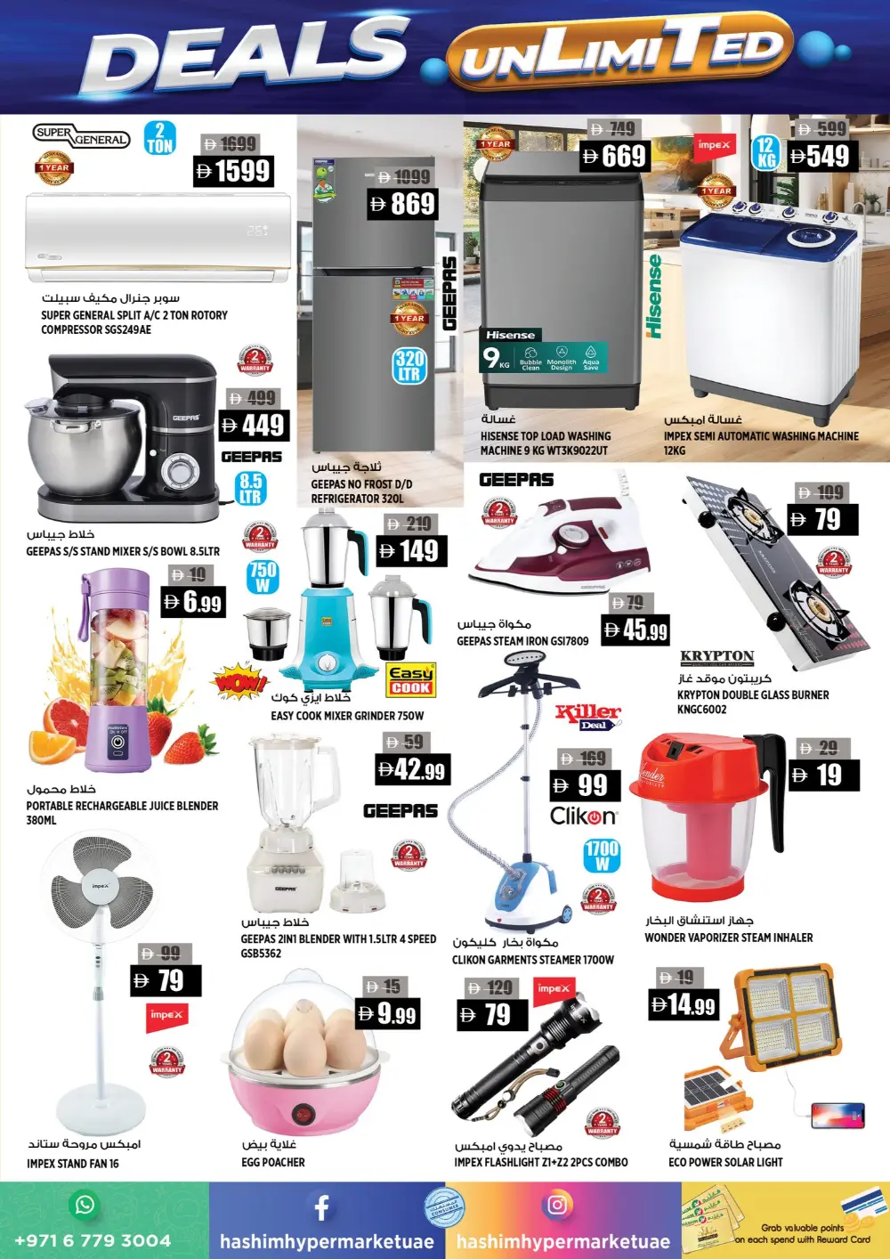 Hashim Al Rawdha Deals Unlimited | Ends Sunday