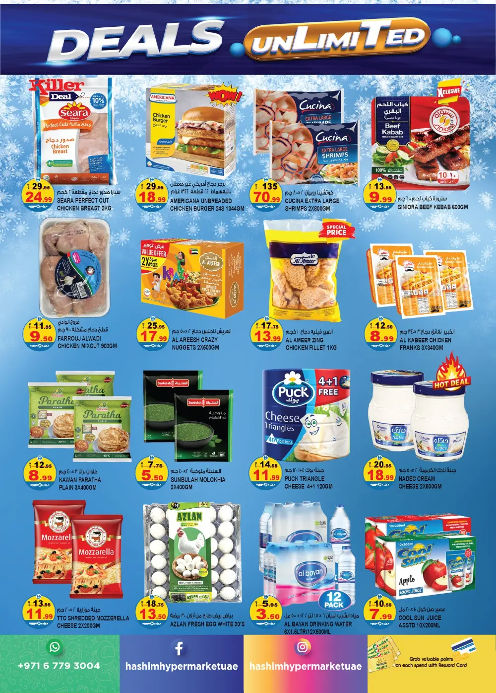 Hashim Al Rawdha Deals Unlimited | Ends Sunday