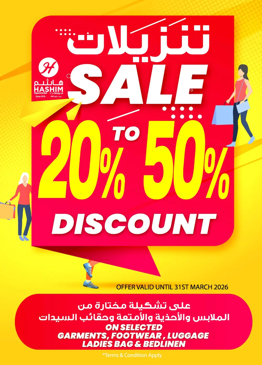 Hashim Al Rawdha Deals Unlimited | Ends Sunday