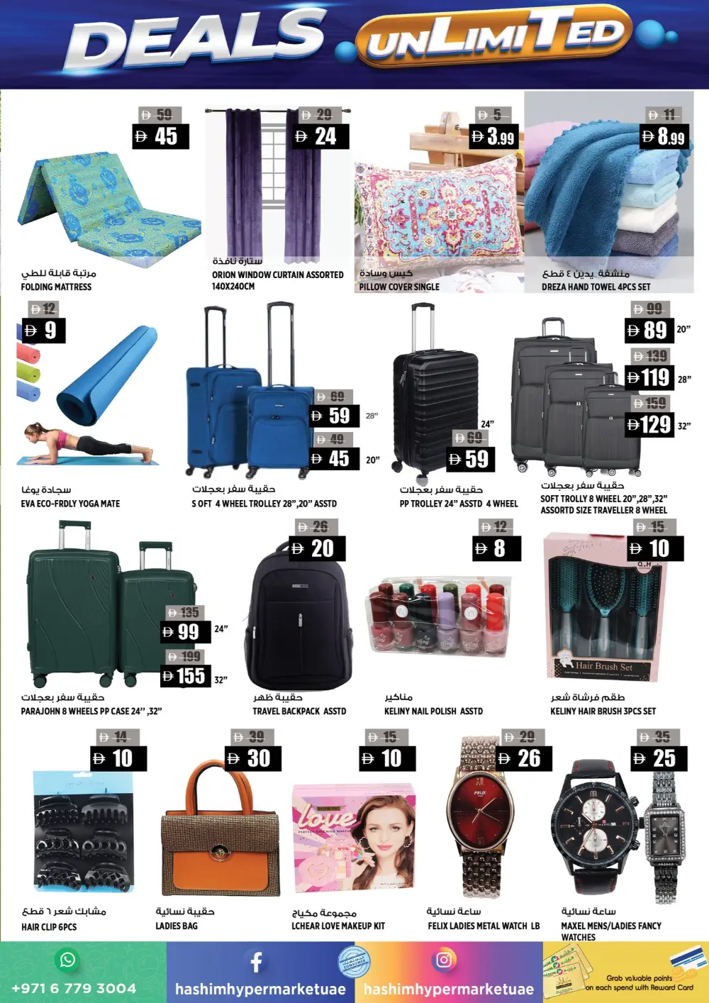 Hashim Al Rawdha Deals Unlimited | Ends Sunday