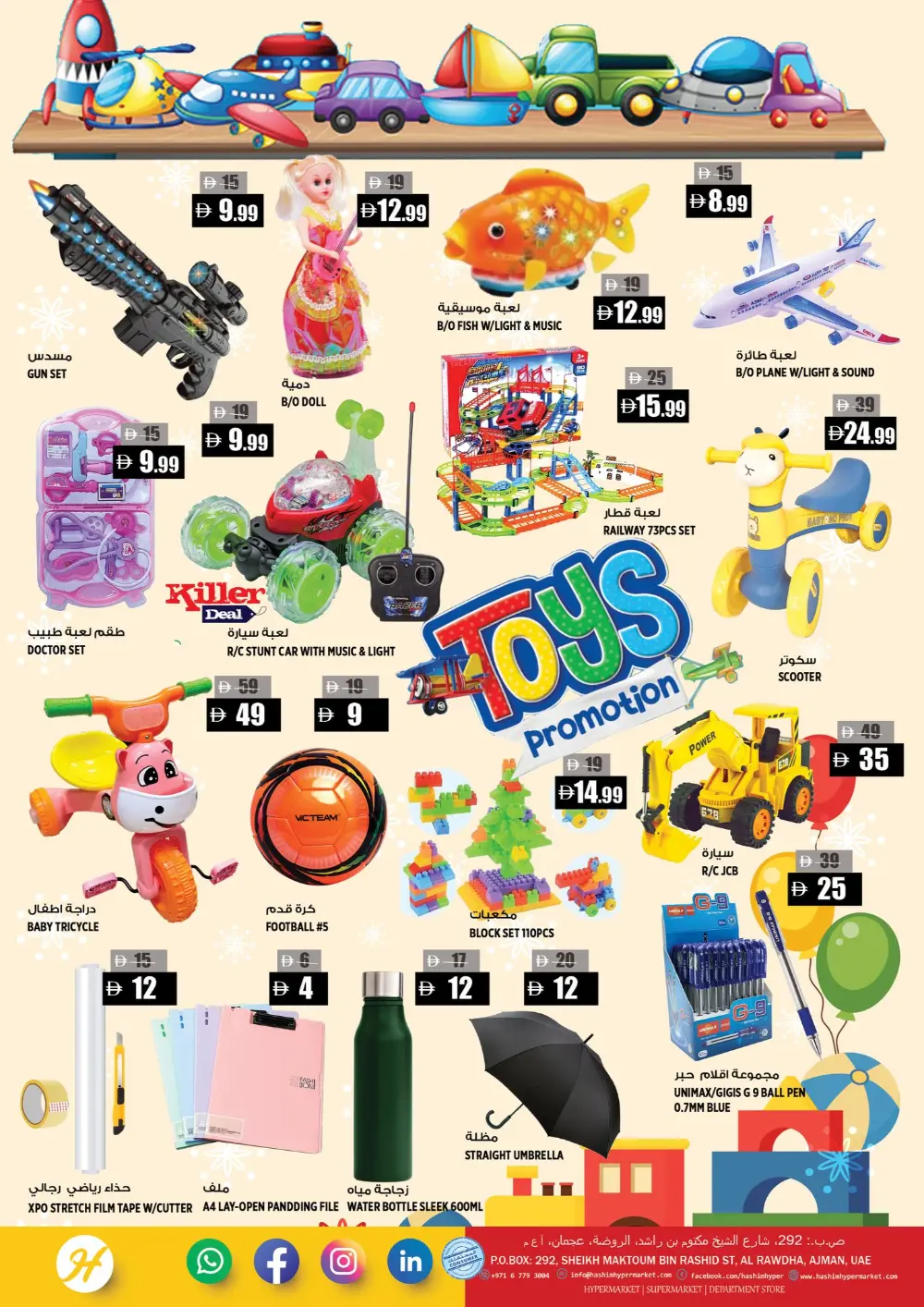 Hashim Al Rawdha Deals Unlimited | Ends Sunday