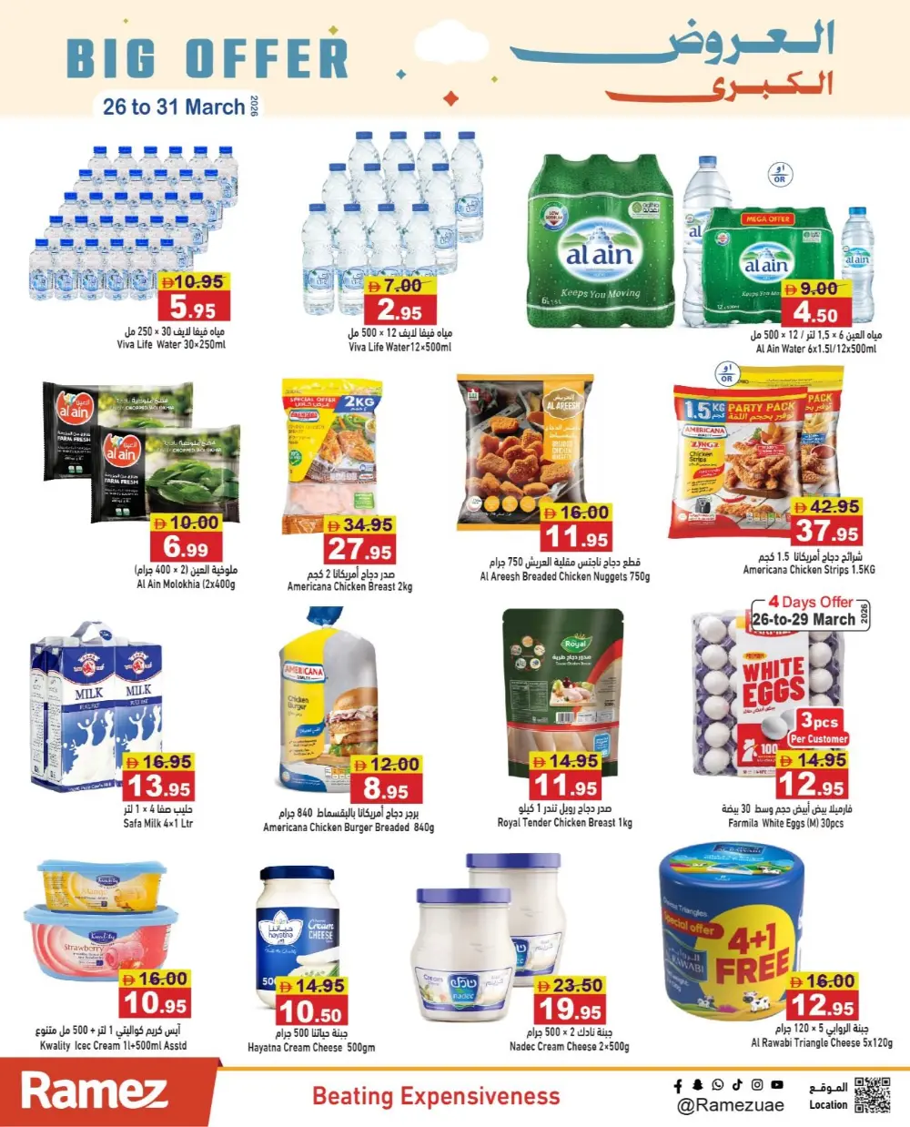 Ramez UAE Big Offer | Ends 31 March