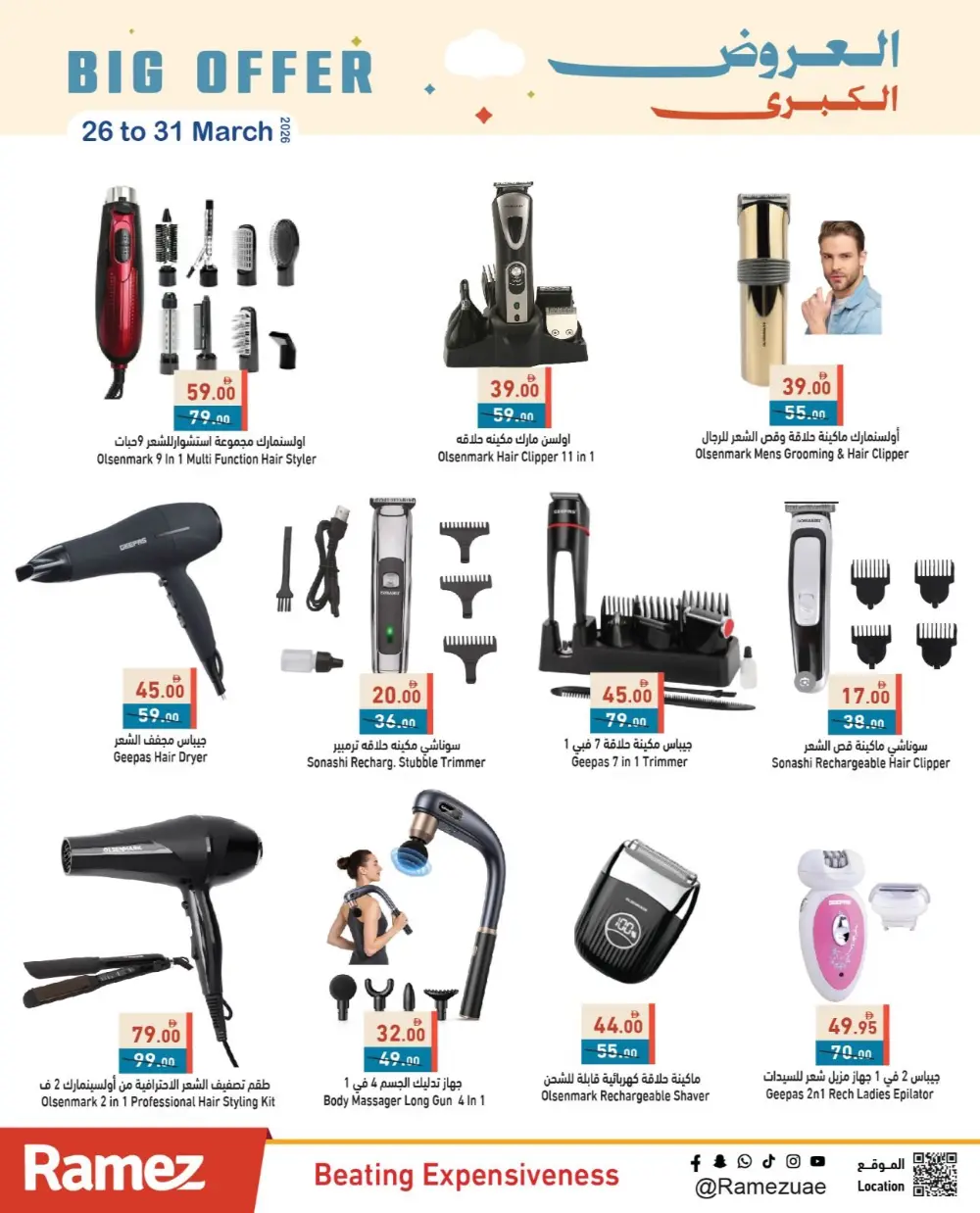 Ramez UAE Big Offer | Ends 31 March