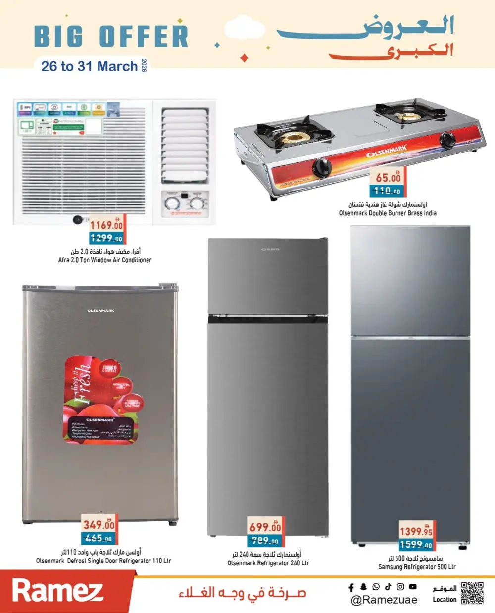 Ramez UAE Big Offer | Ends 31 March