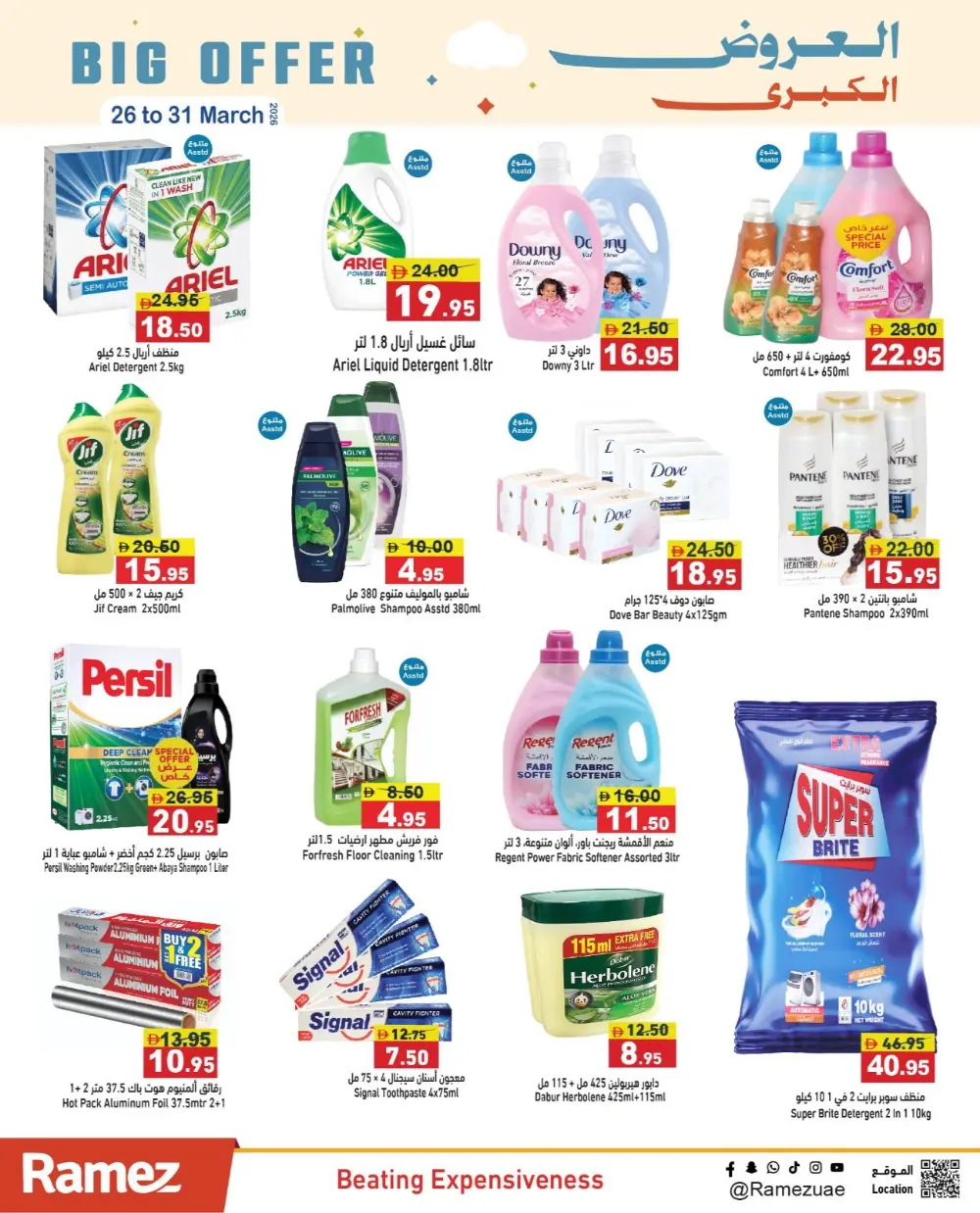 Ramez UAE Big Offer | Ends 31 March