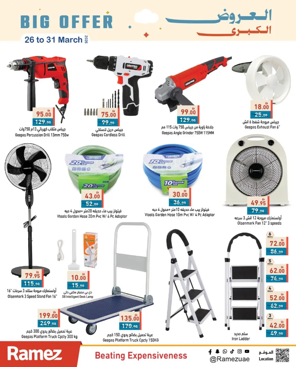 Ramez UAE Big Offer | Ends 31 March