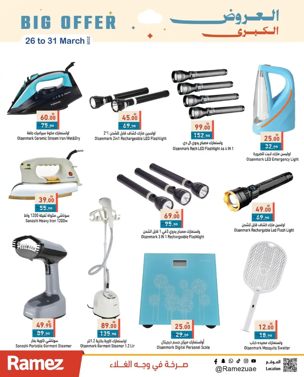 Ramez UAE Big Offer | Ends 31 March