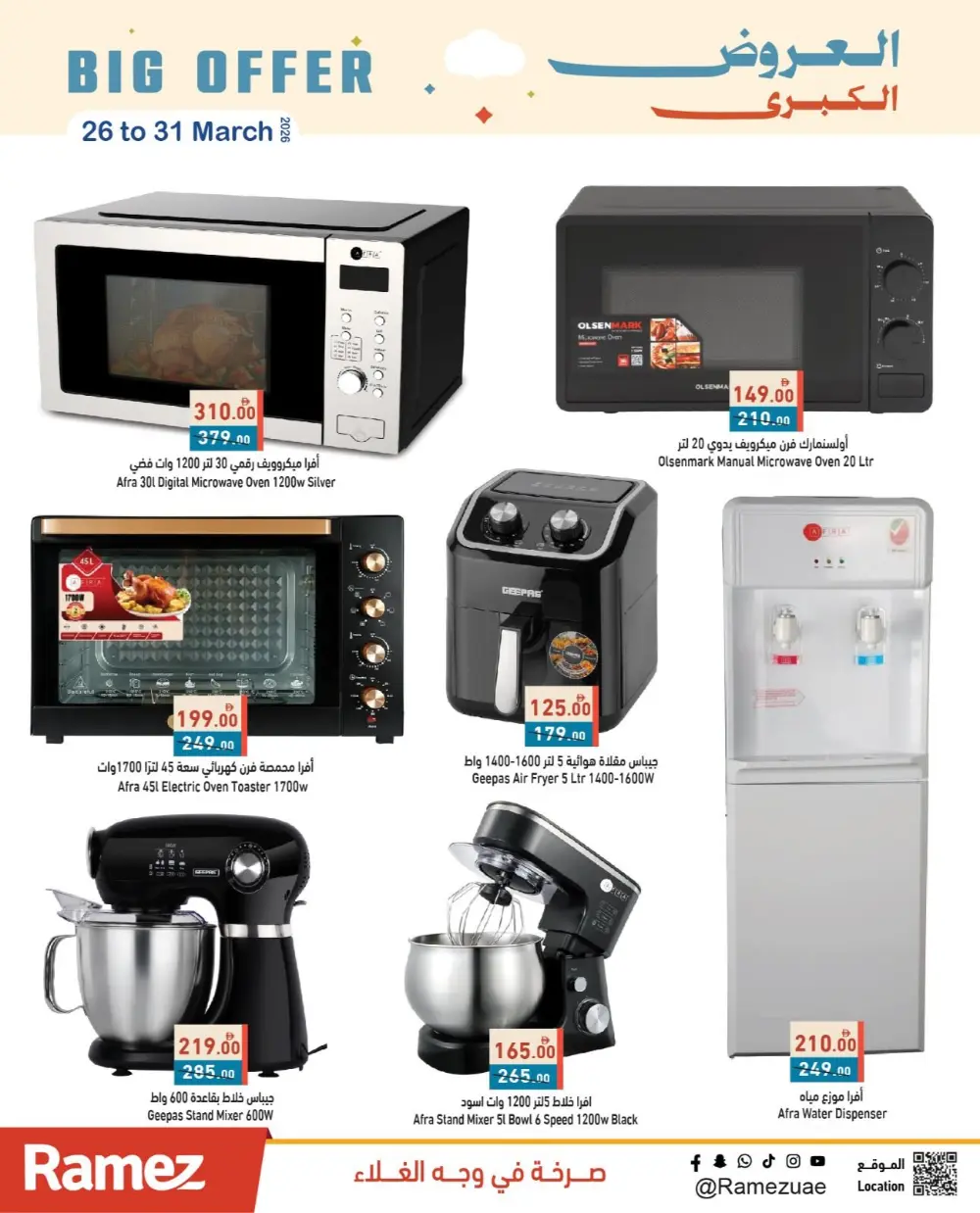 Ramez UAE Big Offer | Ends 31 March