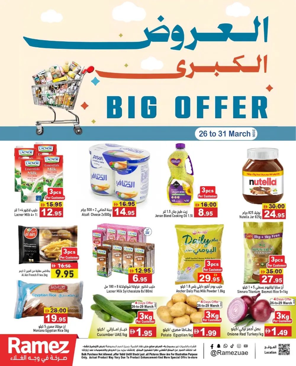 Ramez UAE Big Offer | Ends 31 March