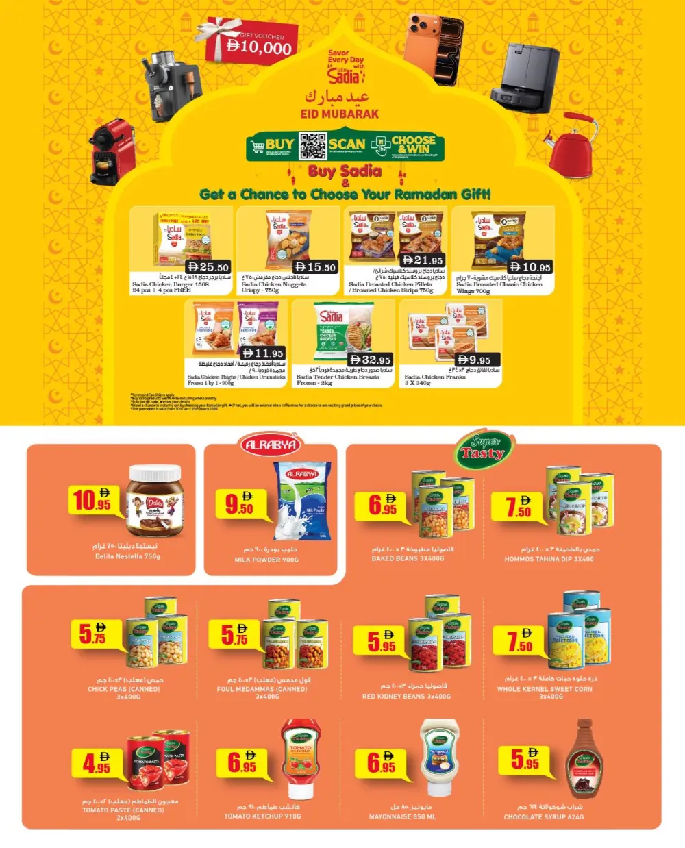 Ramez UAE Big Offer | Ends 31 March