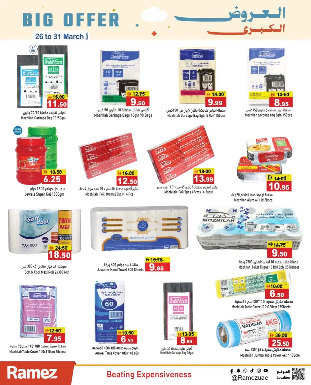 Ramez UAE Big Offer | Ends 31 March