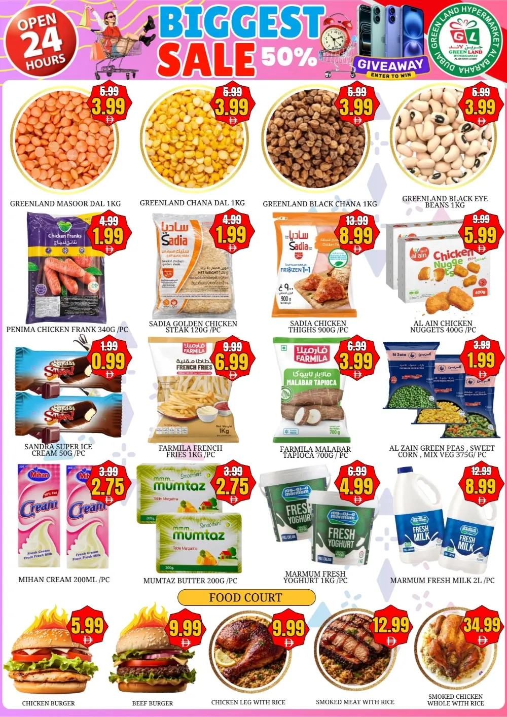 Green Land Al Baraha Biggest Sale | Ends 02 Apr