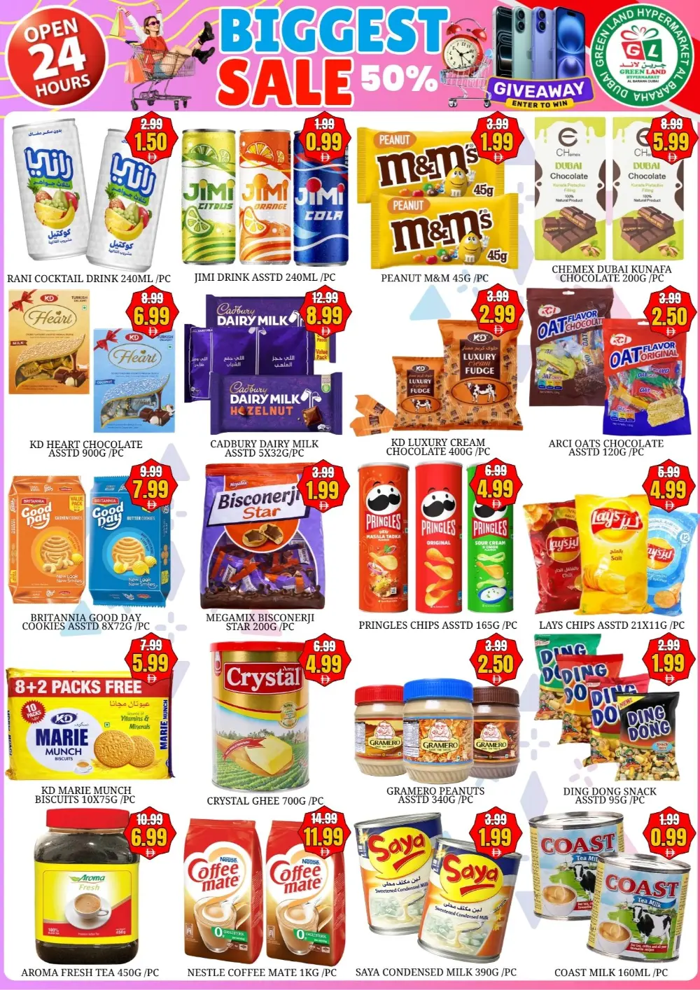 Green Land Al Baraha Biggest Sale | Ends 02 Apr