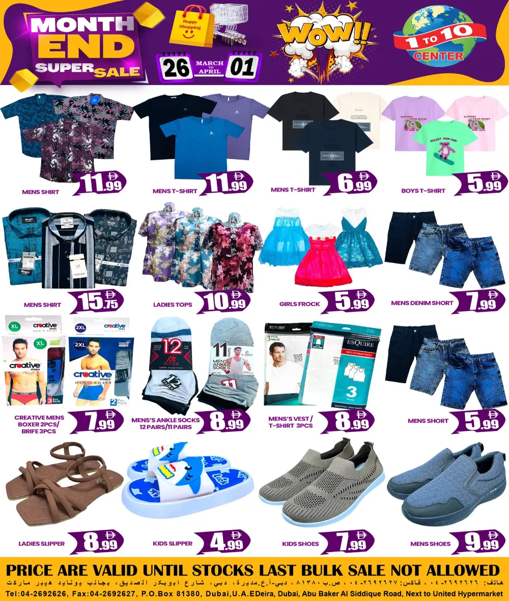 1 to 10 Center Ajman Month End Super Sale | Ends April 01