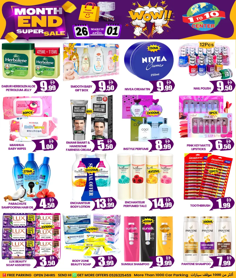 1 to 10 Center Ajman Month End Super Sale | Ends April 01