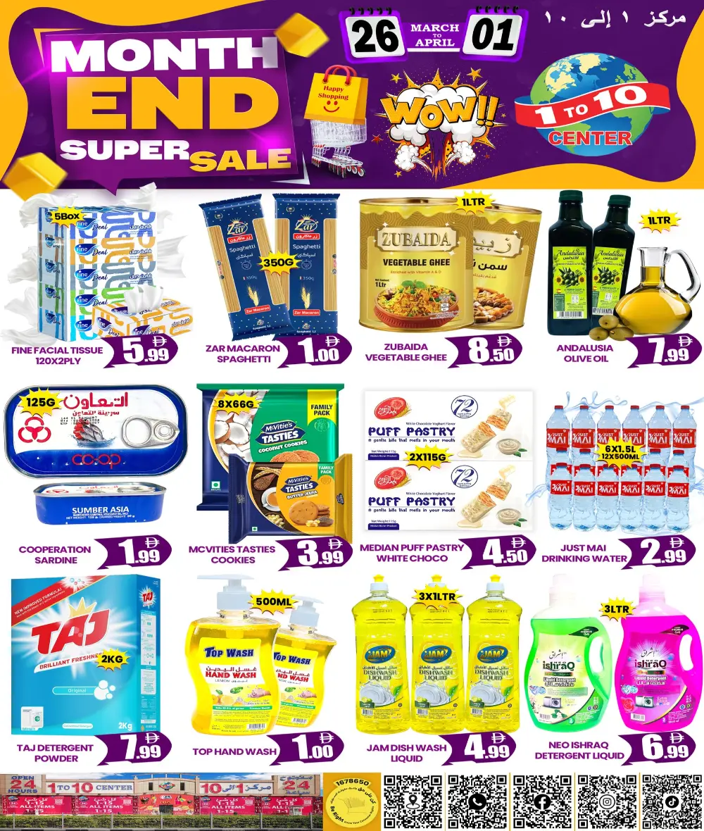 1 to 10 Center Ajman Month End Super Sale | Ends April 01