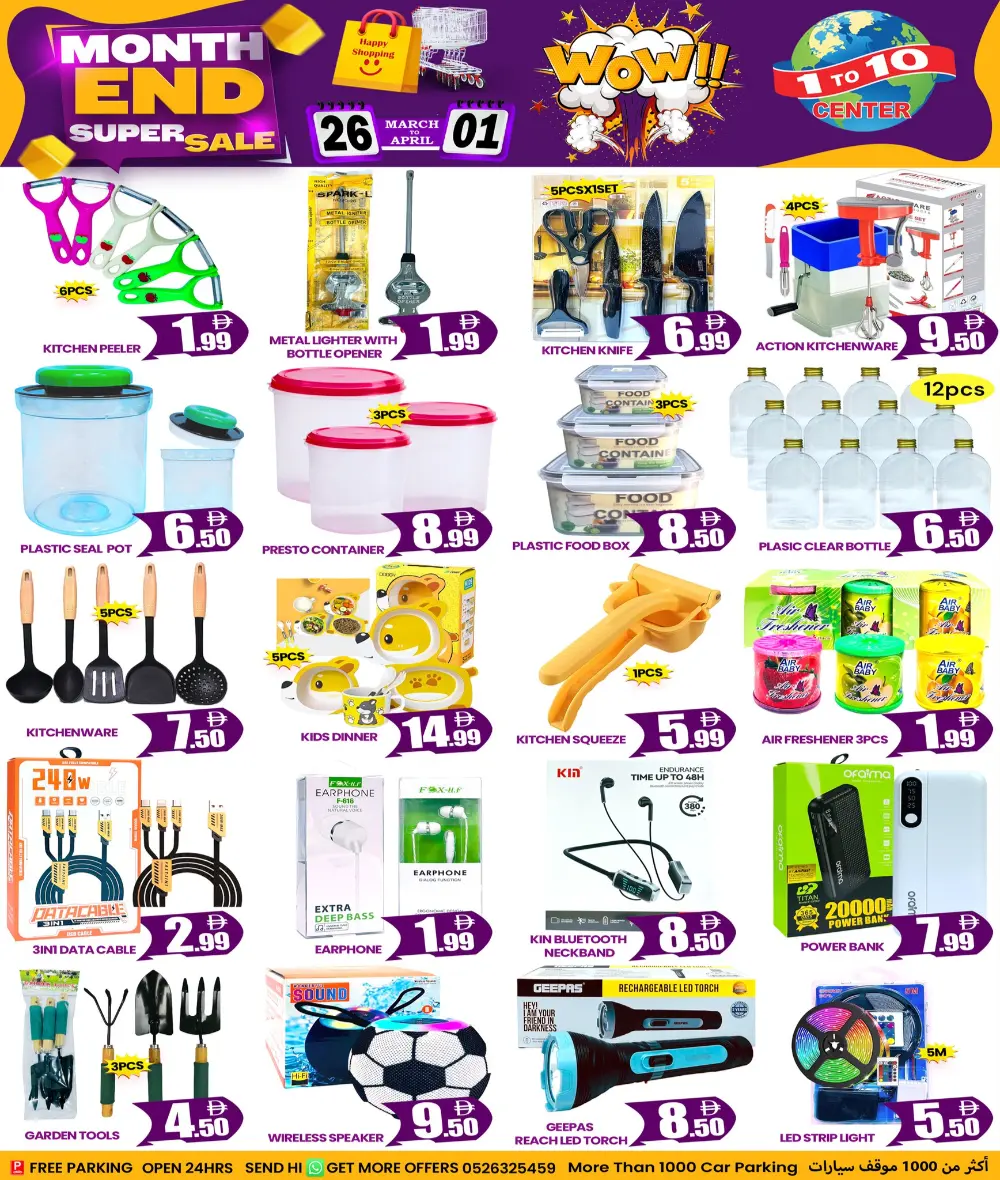1 to 10 Center Ajman Month End Super Sale | Ends April 01