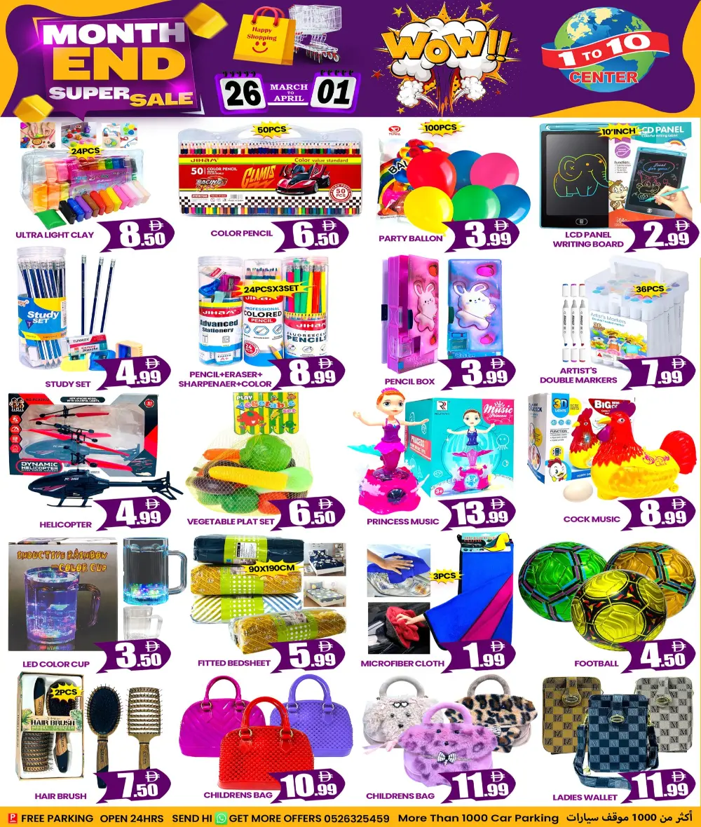 1 to 10 Center Ajman Month End Super Sale | Ends April 01