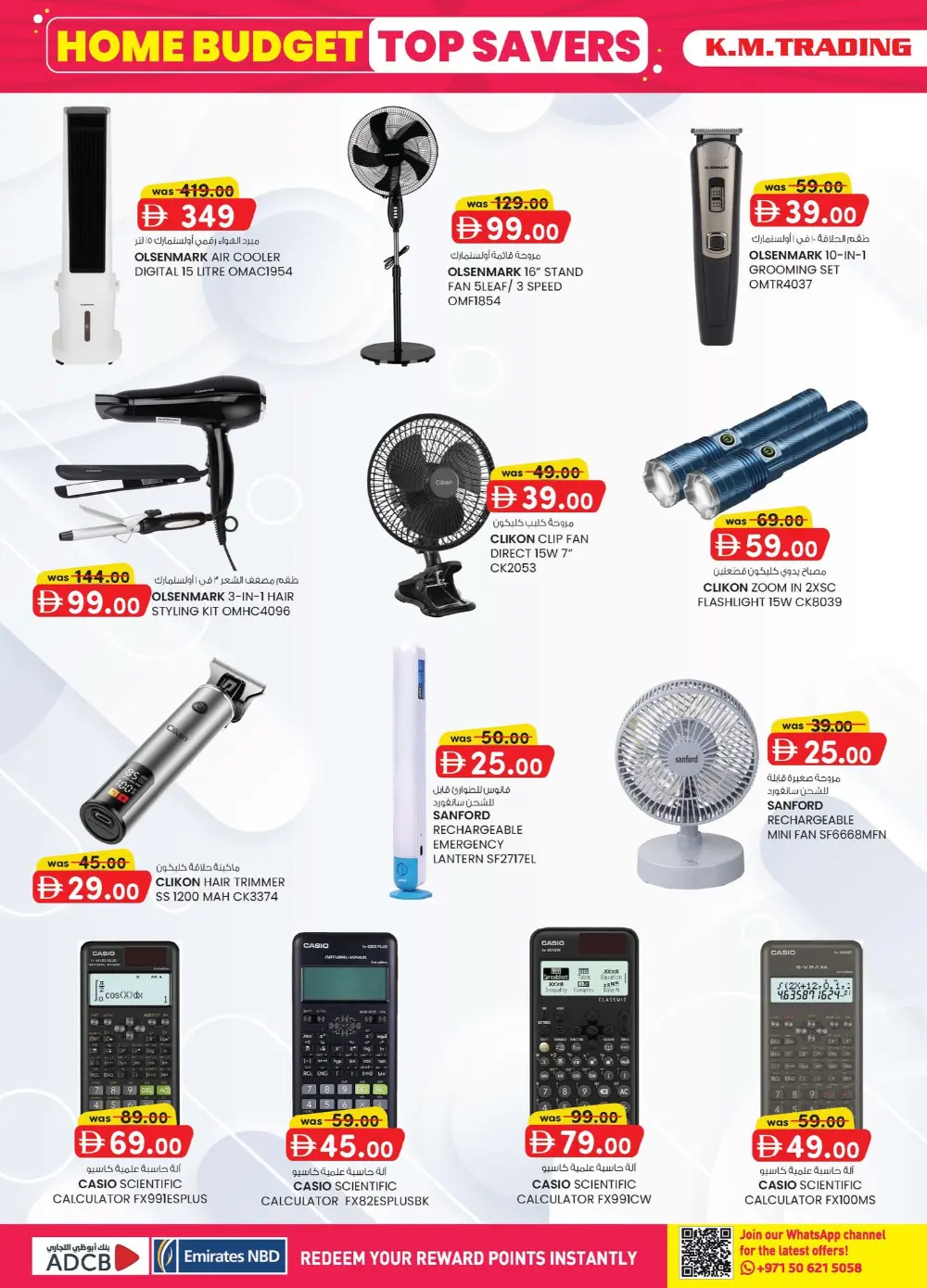 K.M. Trading Abu Dhabi Home Budget Sale | Ends Sunday