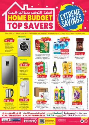 K.M. Trading Abu Dhabi Home Budget Sale | Ends Sunday In K.M Trading Abu Dhabi