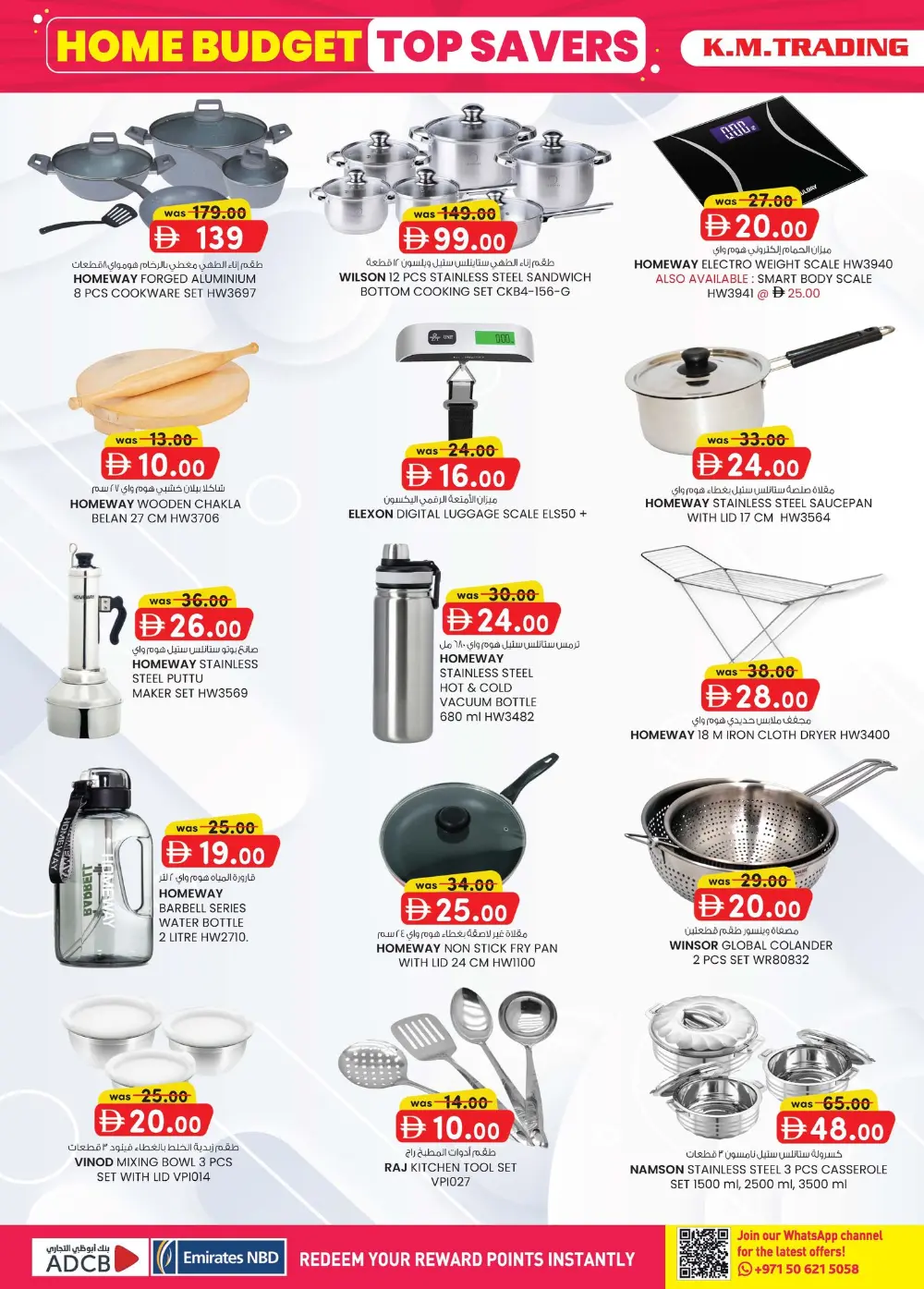 K.M. Trading Abu Dhabi Home Budget Sale | Ends Sunday