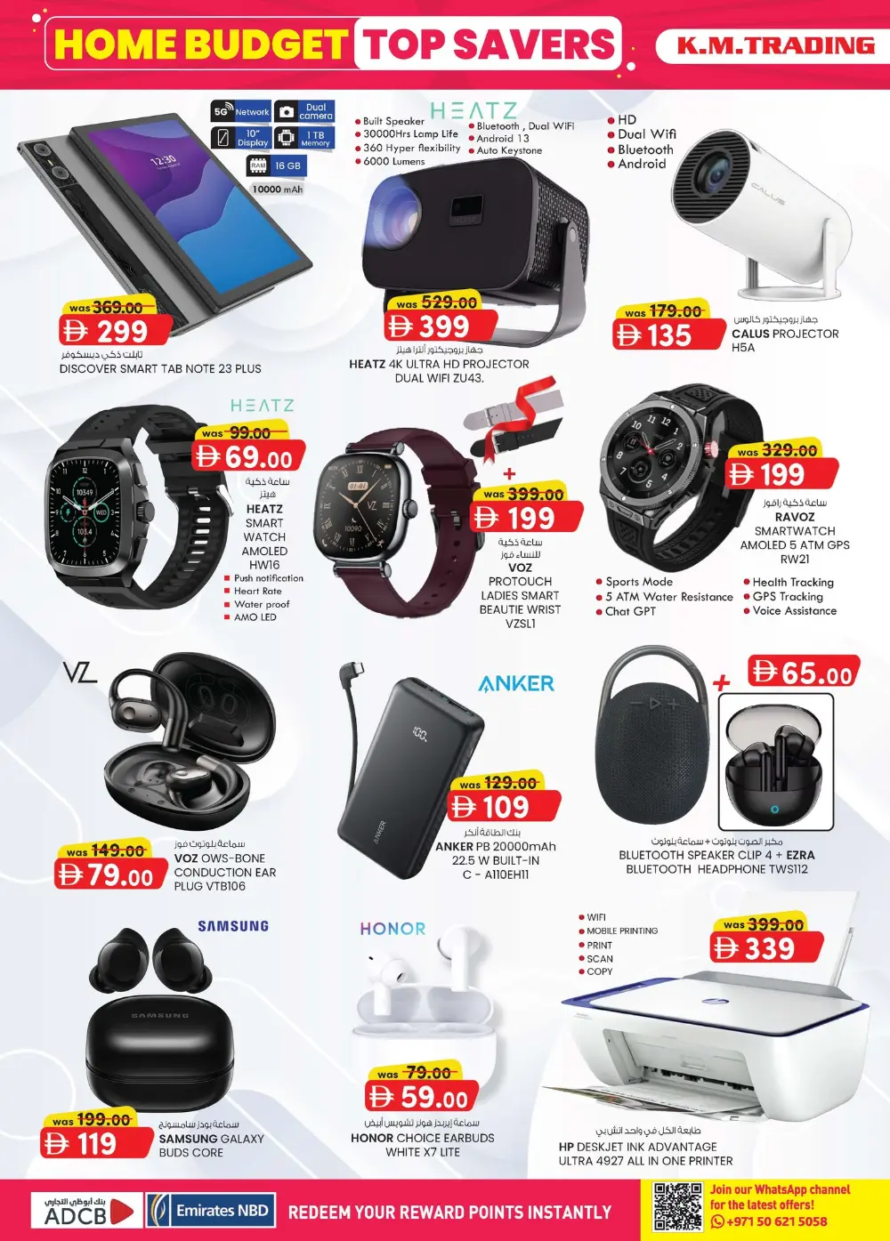 K.M. Trading Abu Dhabi Home Budget Sale | Ends Sunday