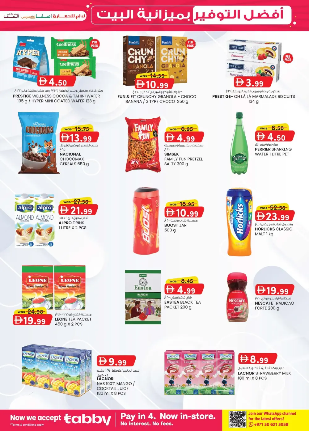 K.M. Trading Abu Dhabi Home Budget Sale | Ends Sunday