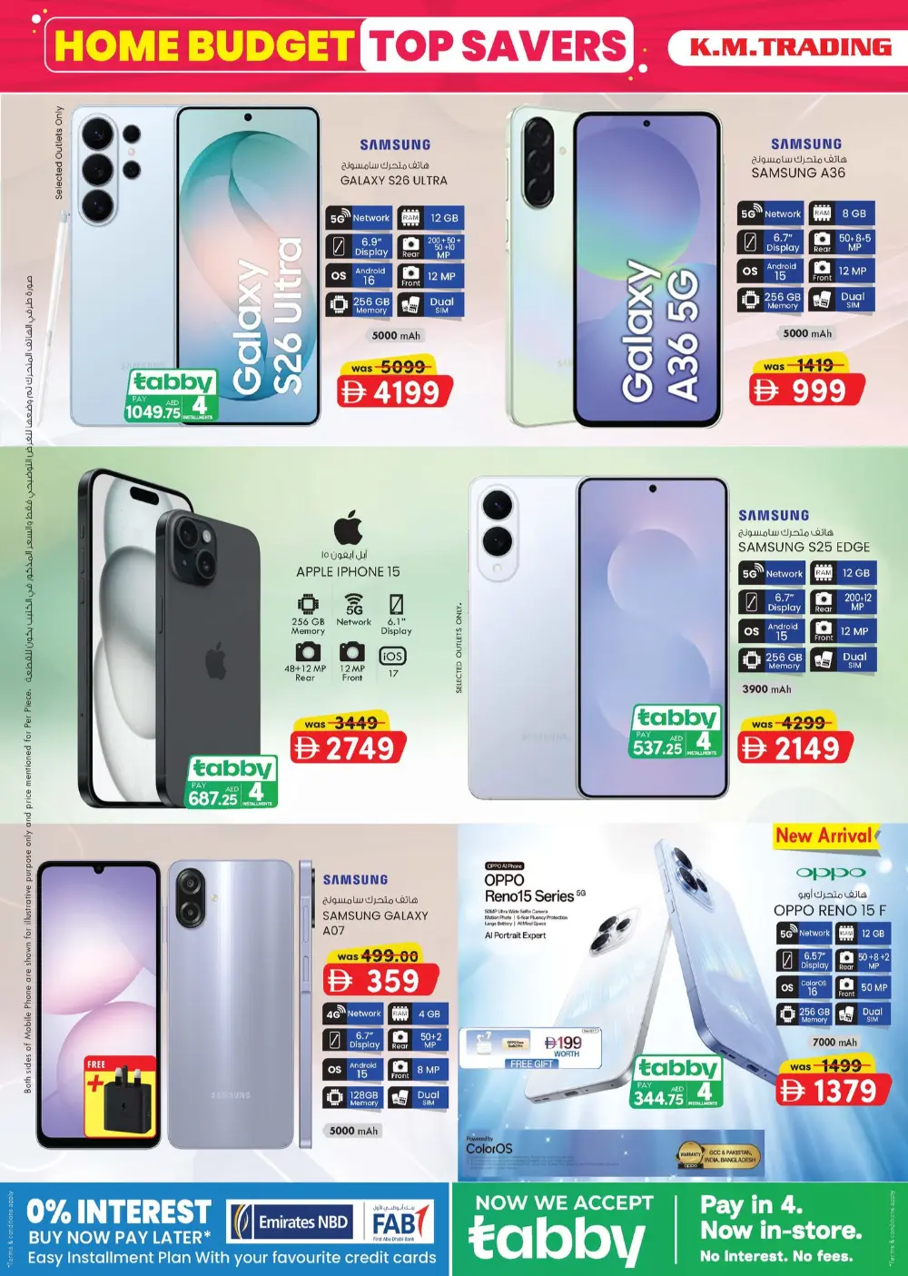 K.M. Trading Abu Dhabi Home Budget Sale | Ends Sunday