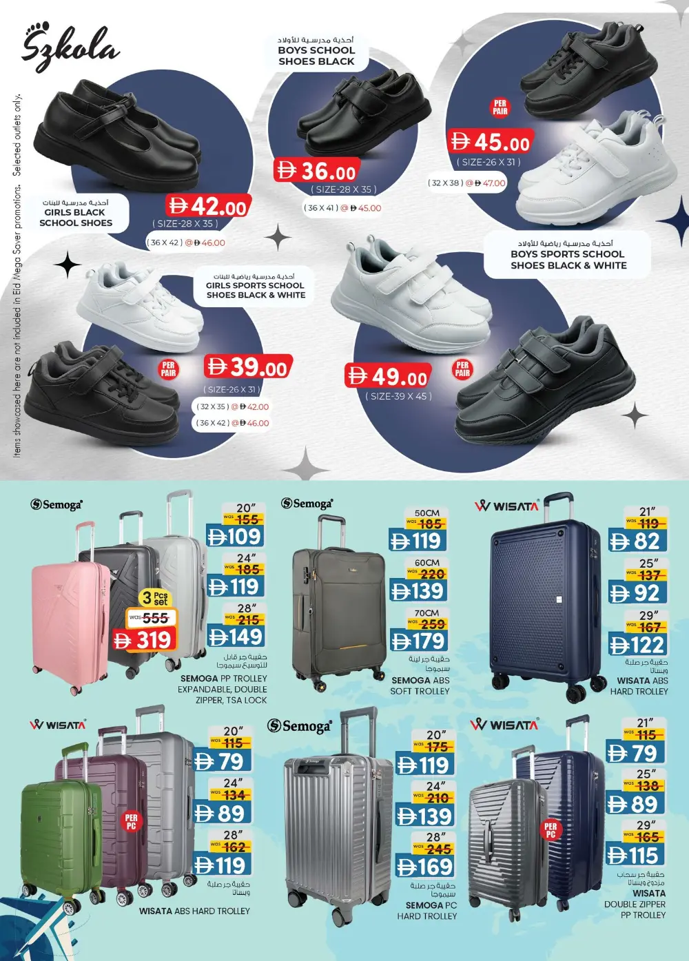 K.M. Trading Abu Dhabi Home Budget Sale | Ends Sunday