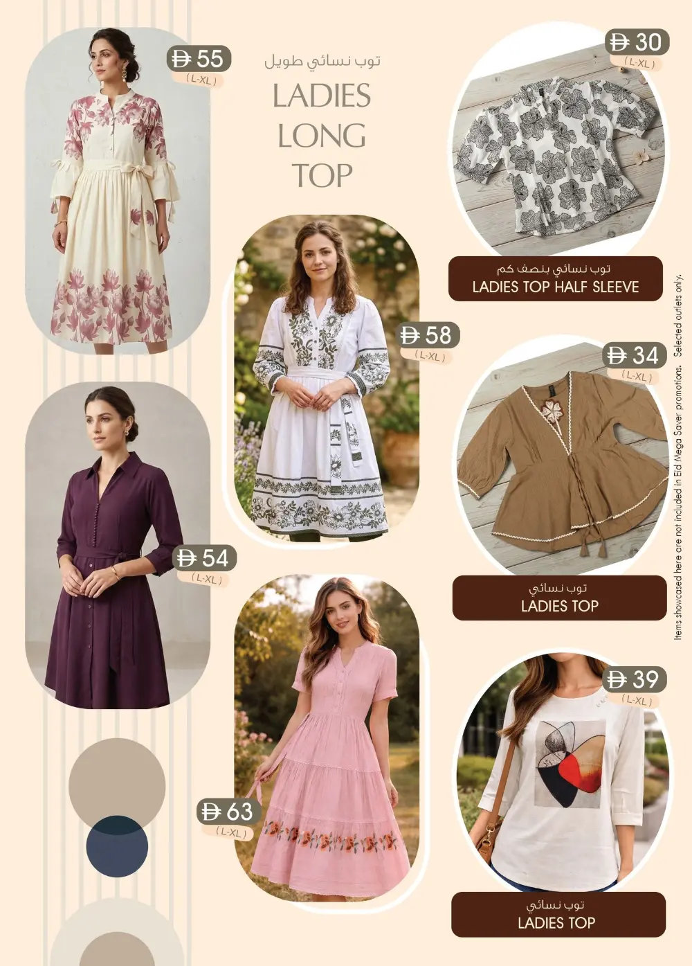 K.M. Trading Abu Dhabi Home Budget Sale | Ends Sunday