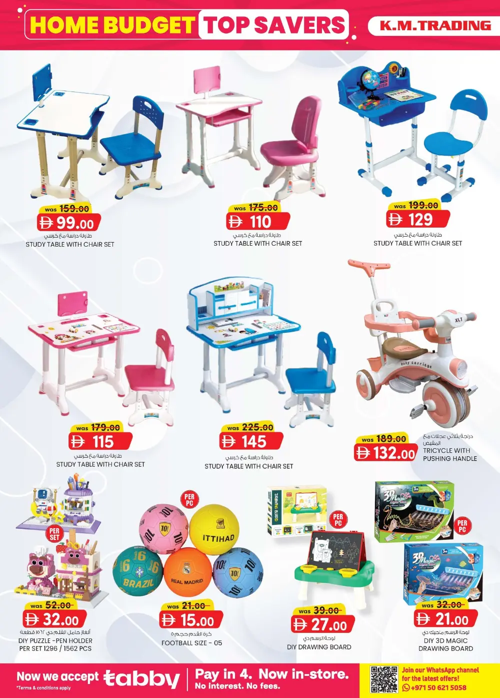 K.M. Trading Abu Dhabi Home Budget Sale | Ends Sunday