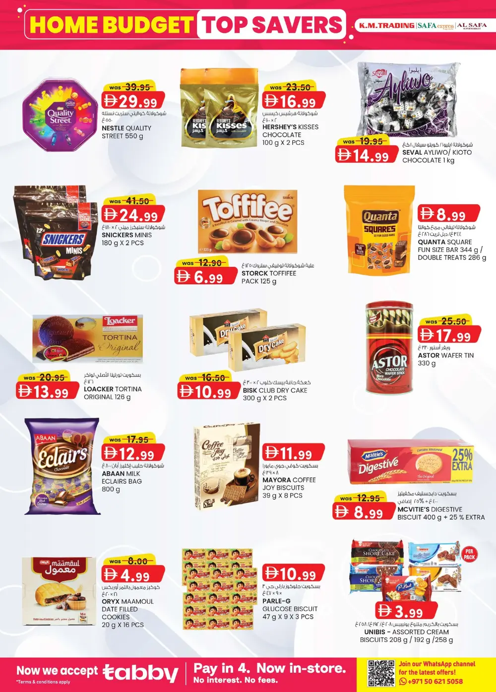 K.M. Trading Abu Dhabi Home Budget Sale | Ends Sunday