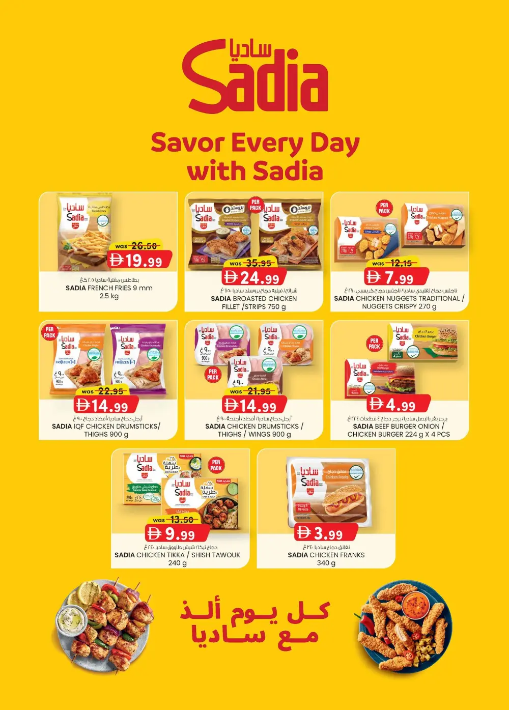 K.M. Trading Abu Dhabi Home Budget Sale | Ends Sunday