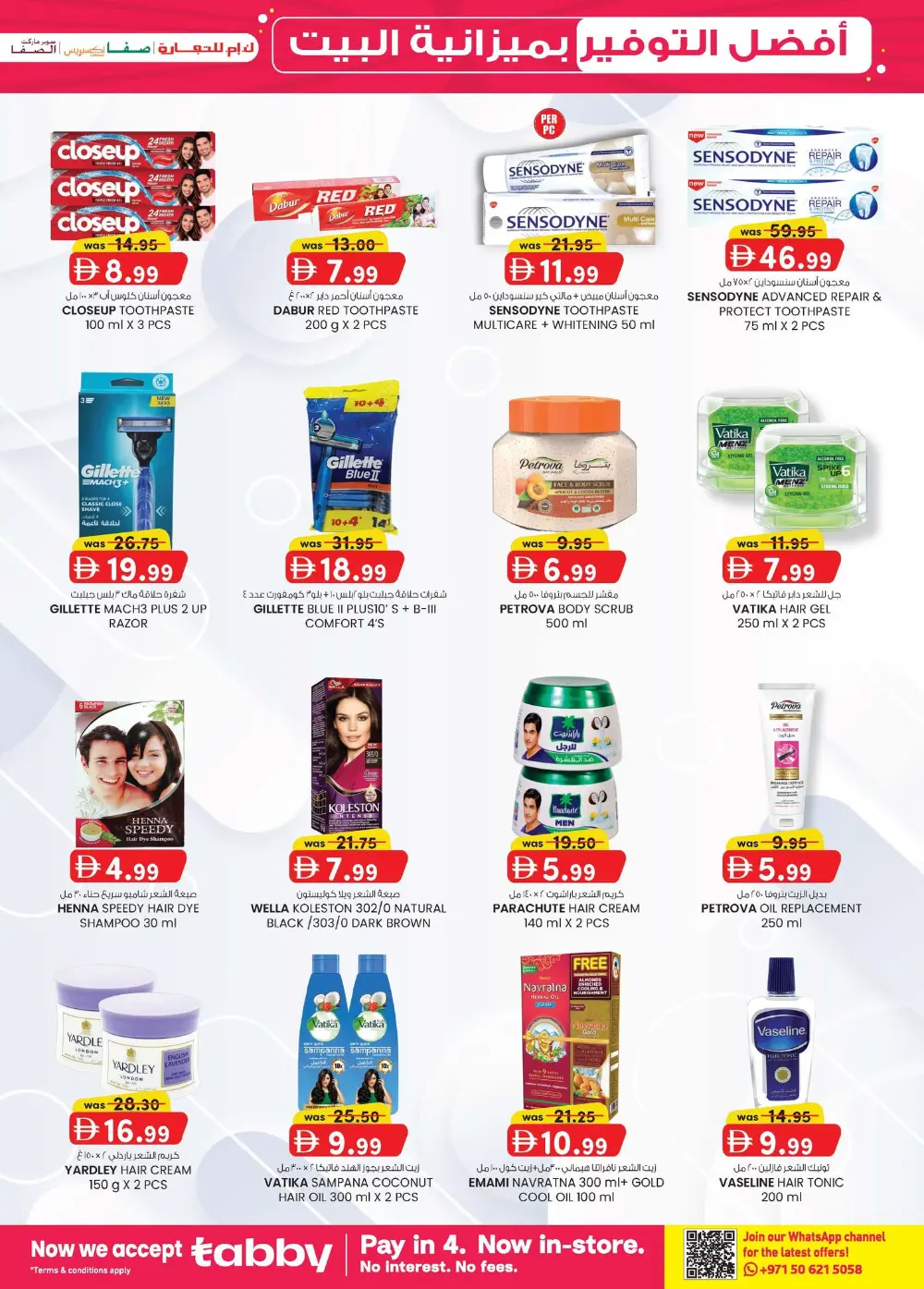 K.M. Trading Abu Dhabi Home Budget Sale | Ends Sunday