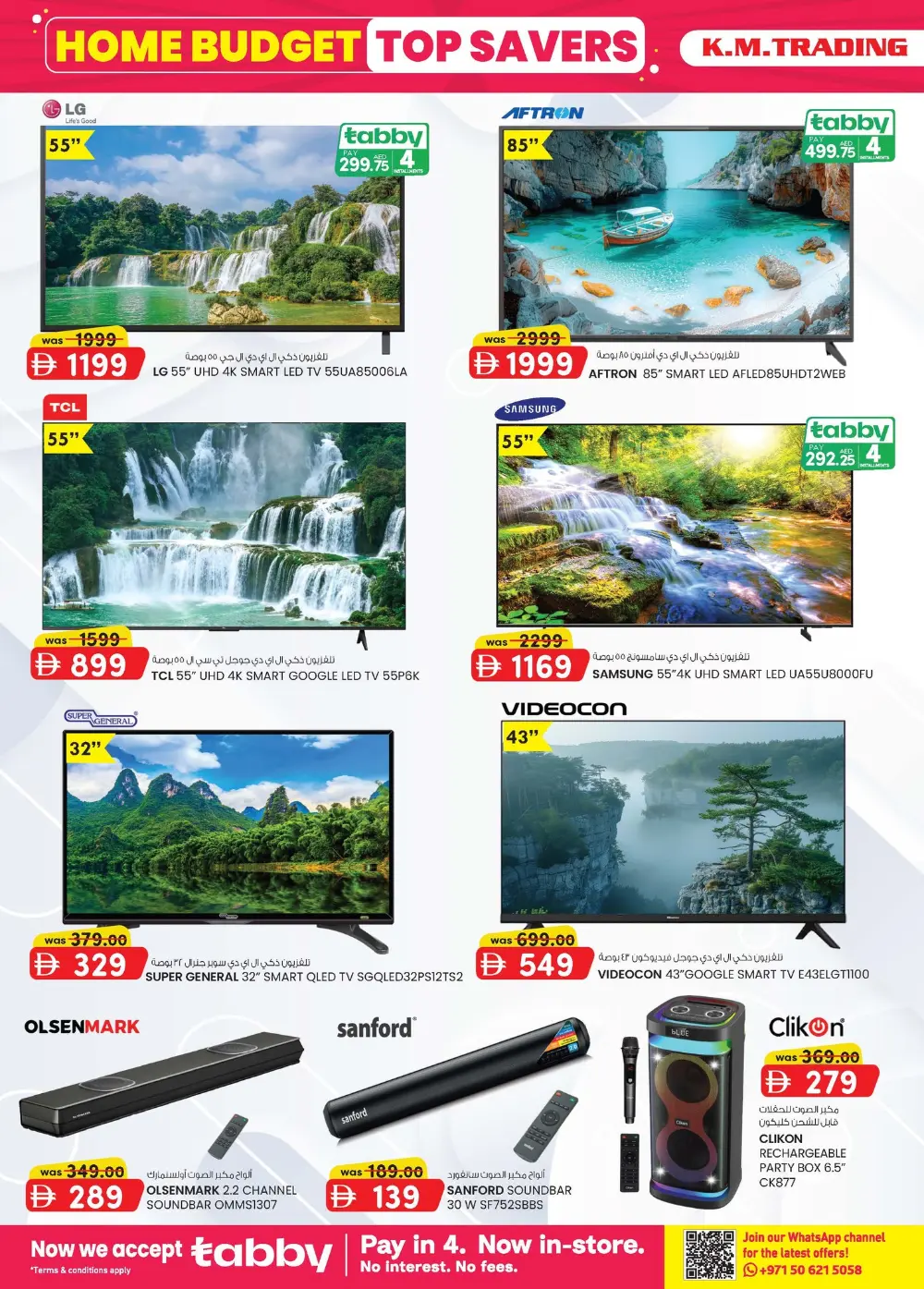 K.M. Trading Abu Dhabi Home Budget Sale | Ends Sunday