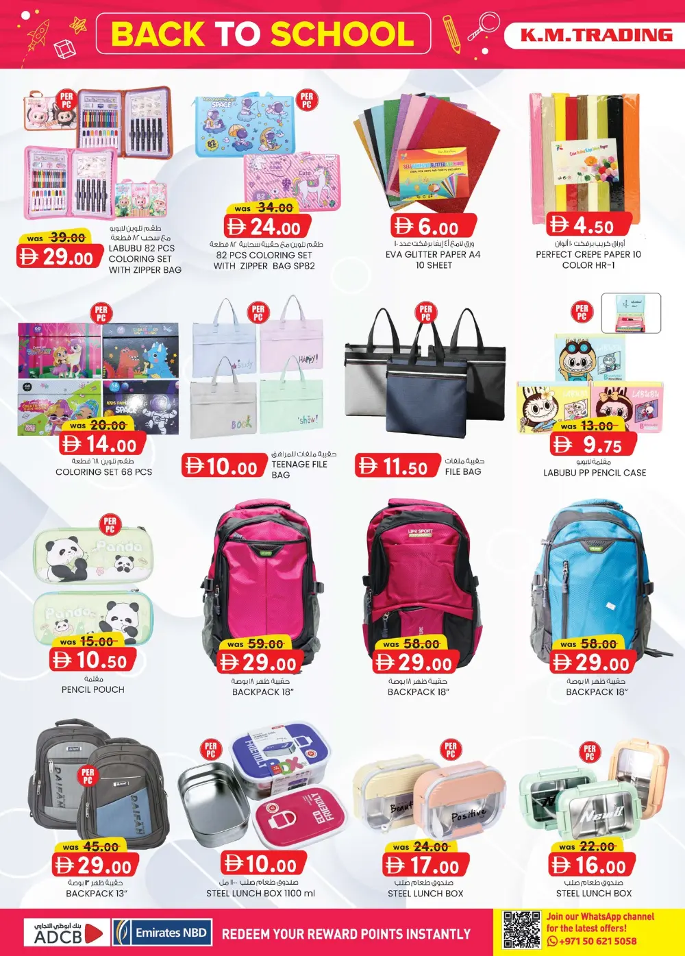 K.M. Trading Abu Dhabi Home Budget Sale | Ends Sunday