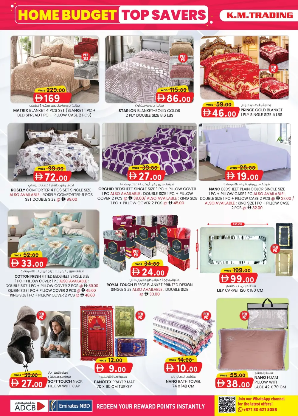 K.M. Trading Abu Dhabi Home Budget Sale | Ends Sunday