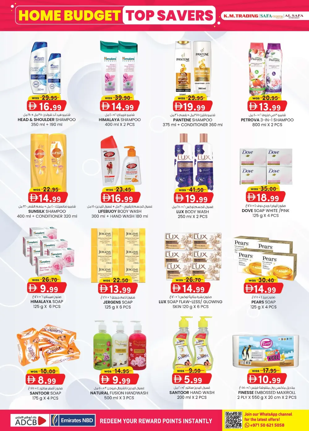 K.M. Trading Abu Dhabi Home Budget Sale | Ends Sunday