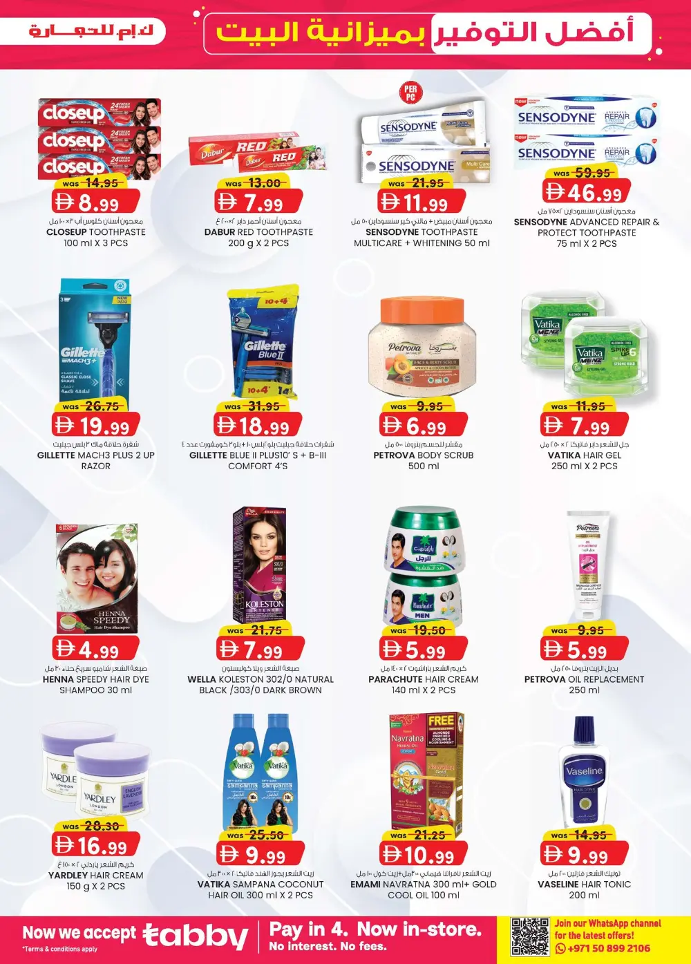 K.M. Trading Dubai Home Budget Offers | Ends April 5