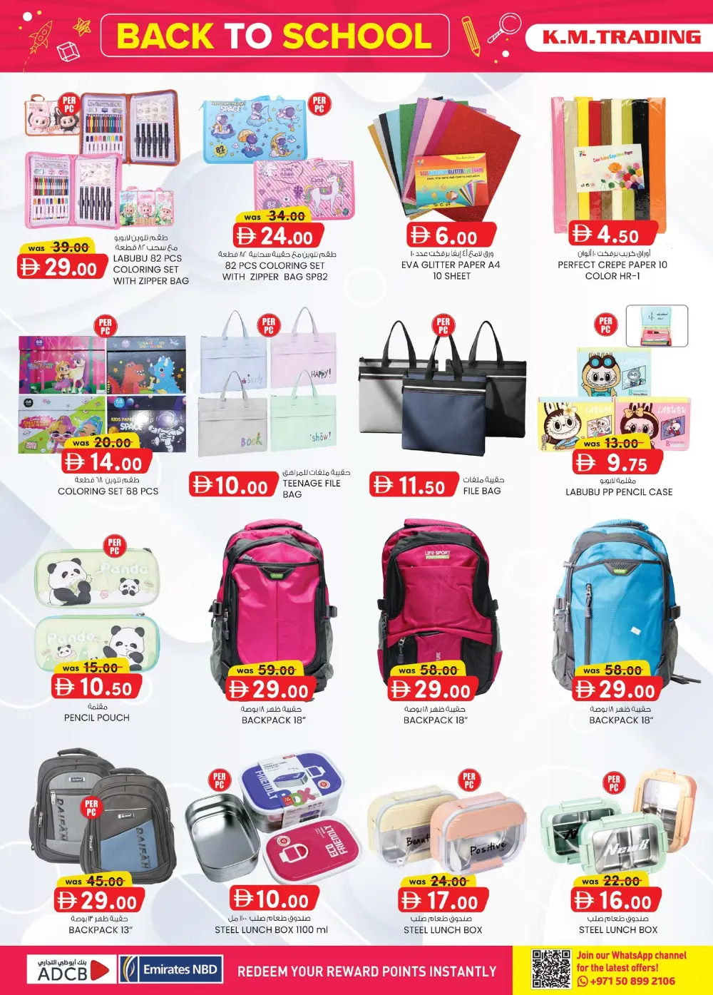 K.M. Trading Dubai Home Budget Offers | Ends April 5