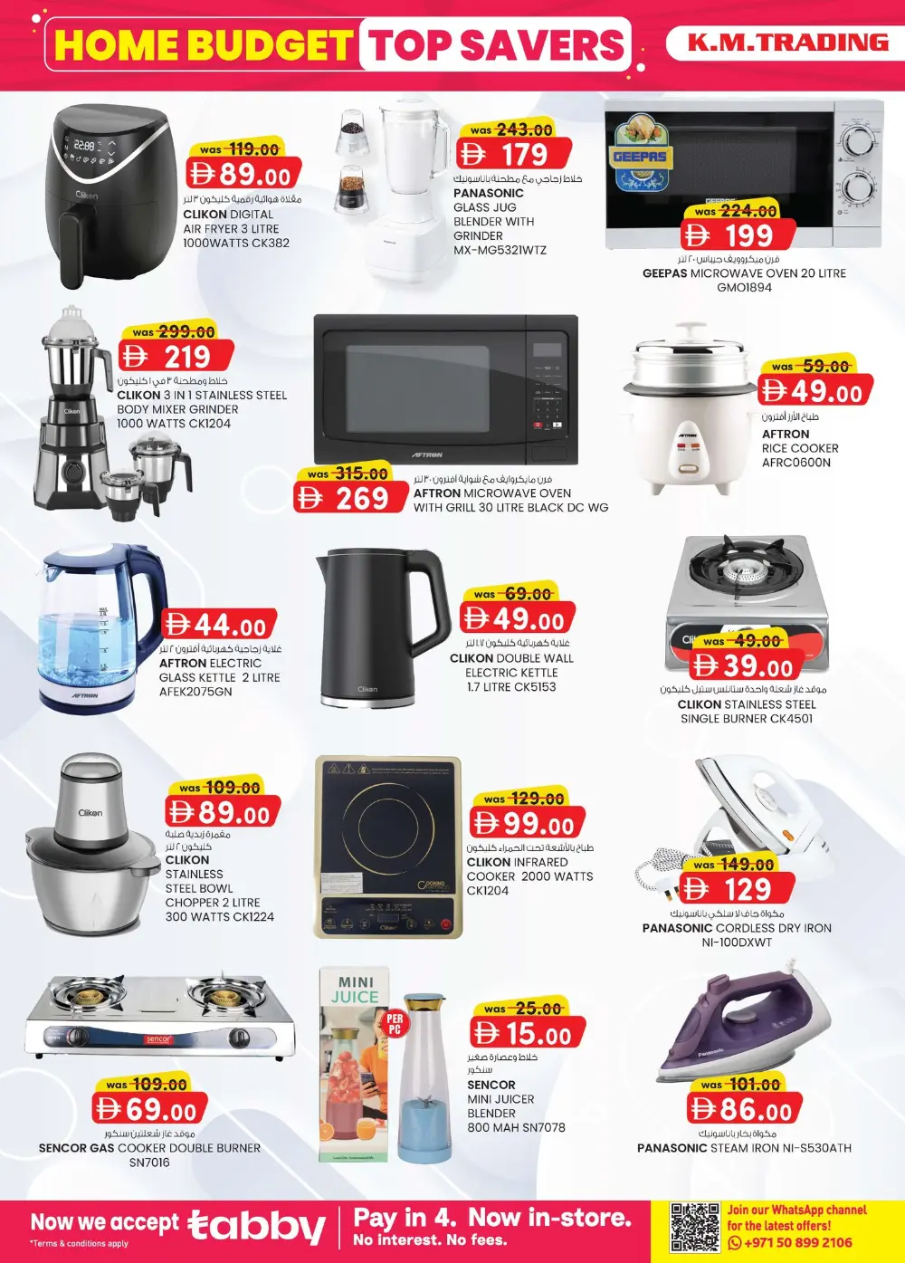 K.M. Trading Dubai Home Budget Offers | Ends April 5