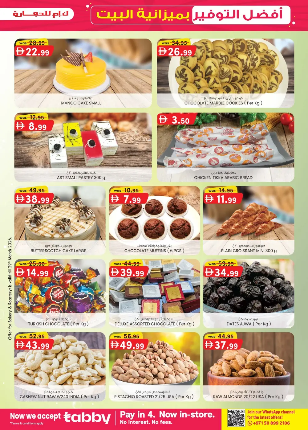 K.M. Trading Dubai Home Budget Offers | Ends April 5