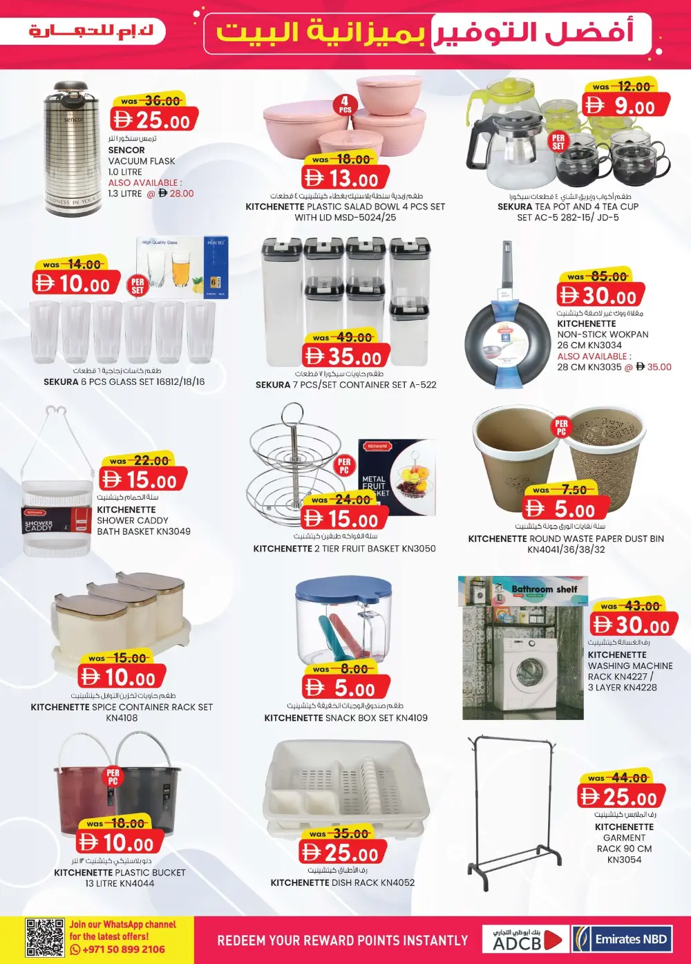 K.M. Trading Dubai Home Budget Offers | Ends April 5