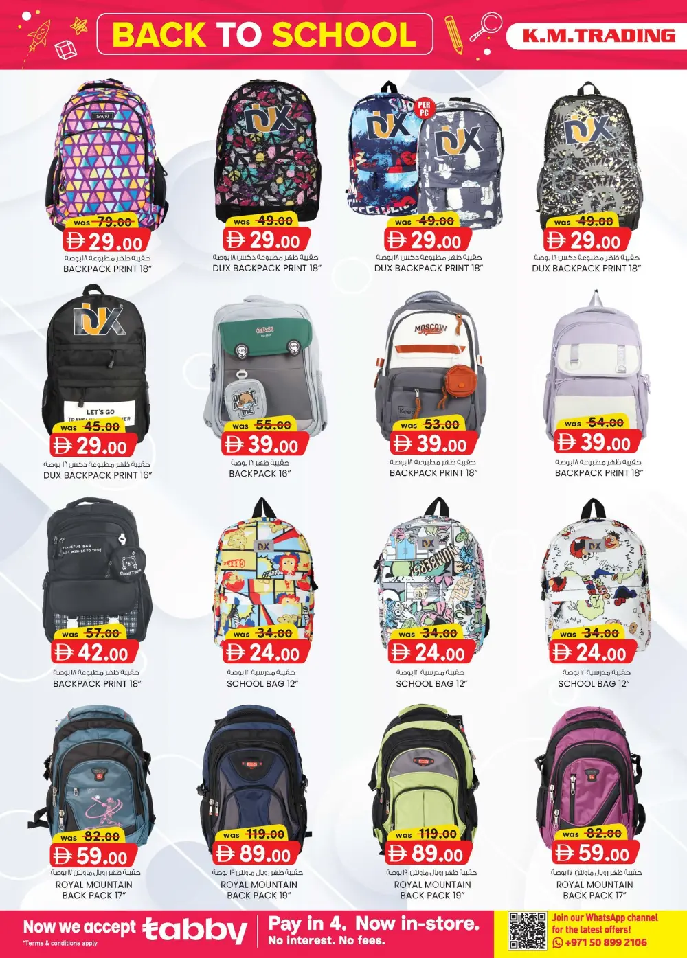 K.M. Trading Dubai Home Budget Offers | Ends April 5