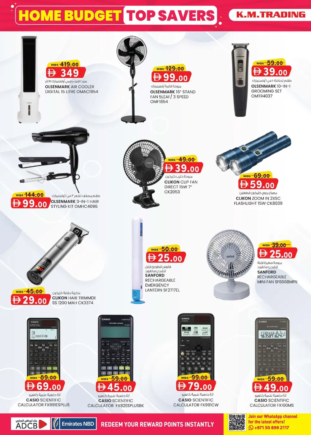 K.M. Trading Mussafah Home Budget Sale | Ends April 5