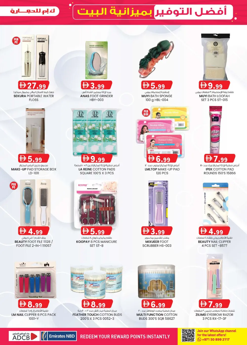 K.M. Trading Mussafah Home Budget Sale | Ends April 5