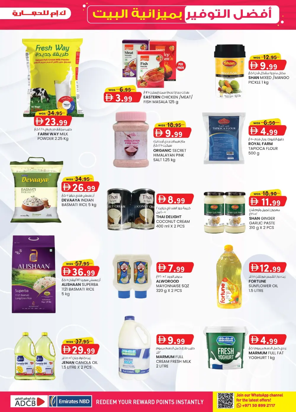 K.M. Trading Mussafah Home Budget Sale | Ends April 5