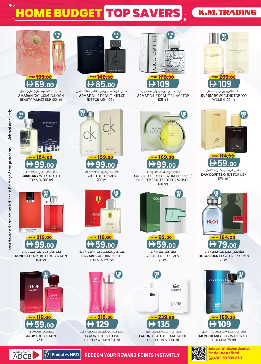 K.M. Trading Mussafah Home Budget Sale | Ends April 5